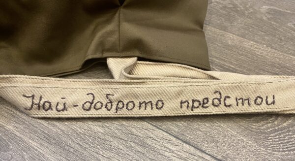 Чанта и несесер "Най-доброто предстои"